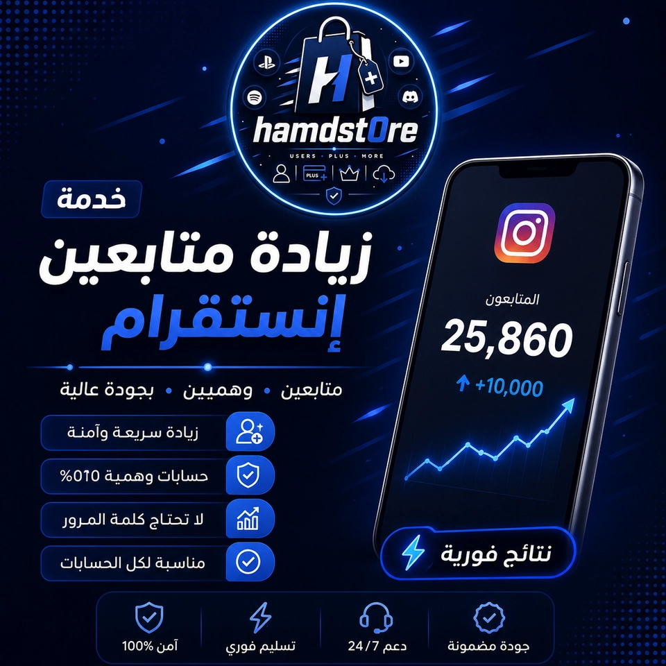رشق متابعين انستا
