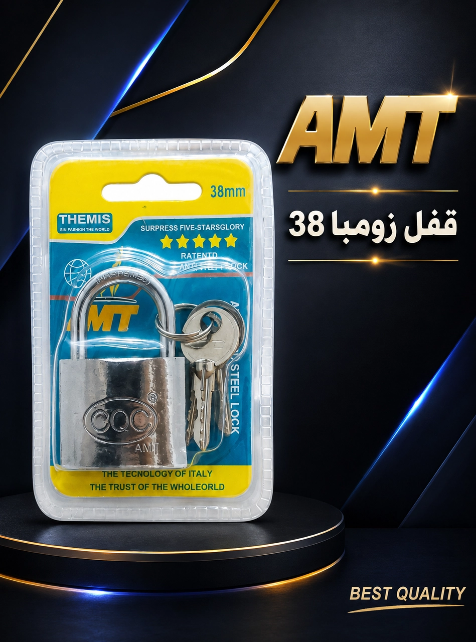 قفل زومبا 38ملي