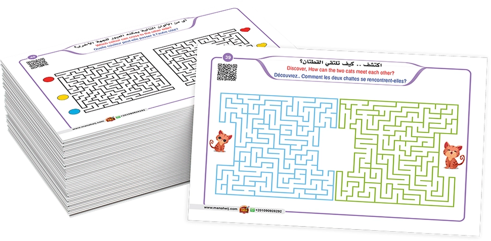 بطاقات - المتاهات