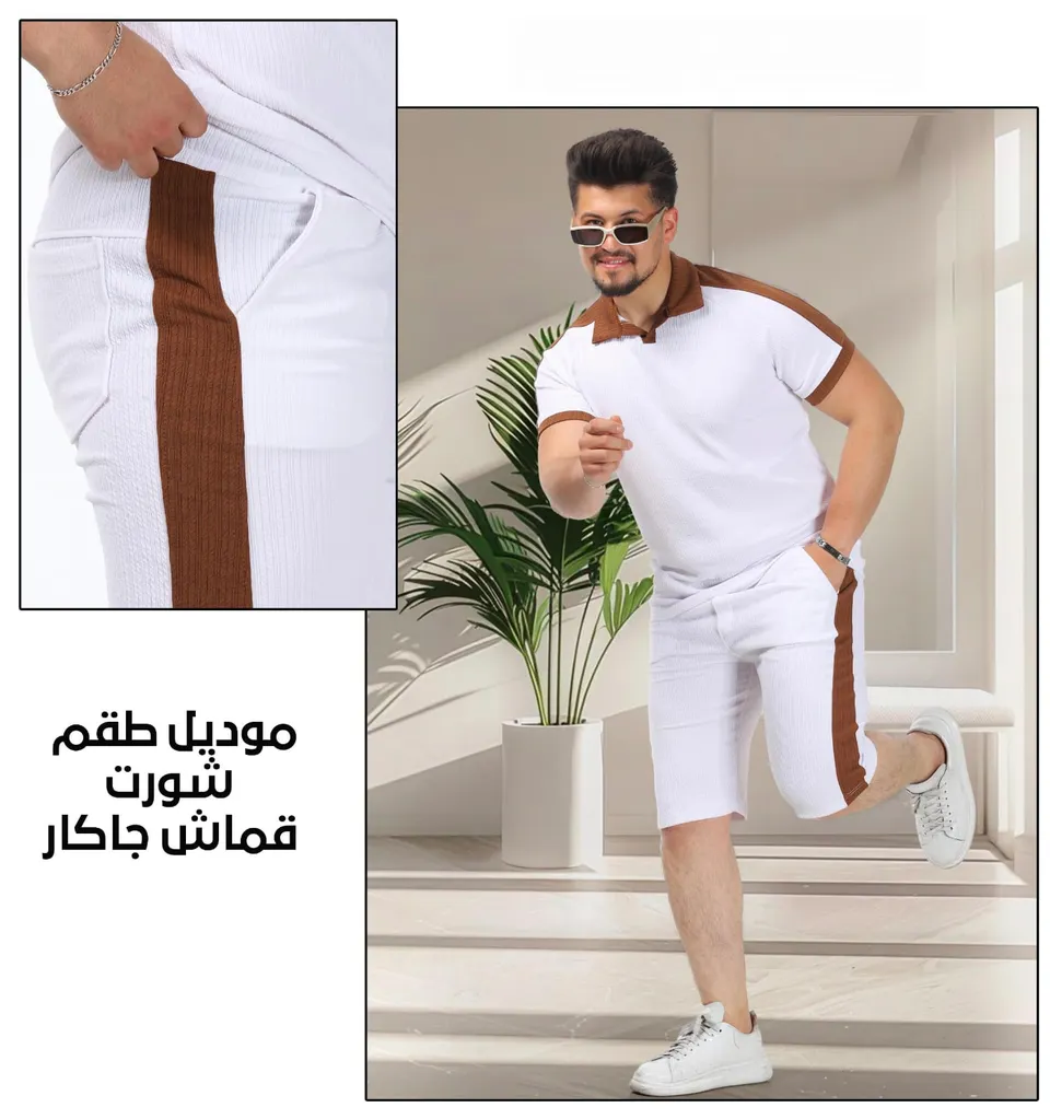 طقم شورت شبابي "كول" جاكار 🌟 (مريح وسبورت)