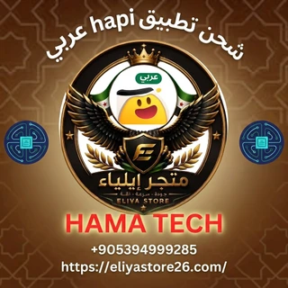 hapi عربي