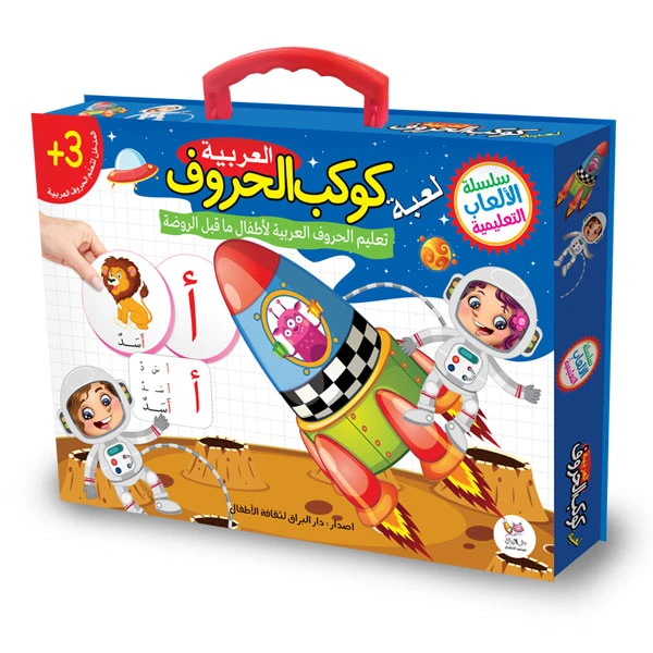 لعبة كوكب الحروف العربية