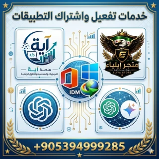 تفعيل / اشتراك حساب