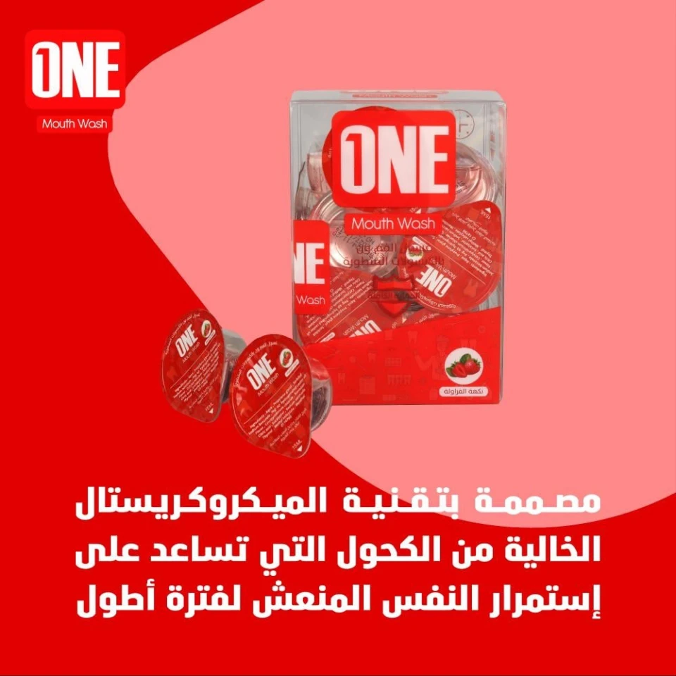 ون غسول فم  20 كبسولة - Mouthwash capsules
