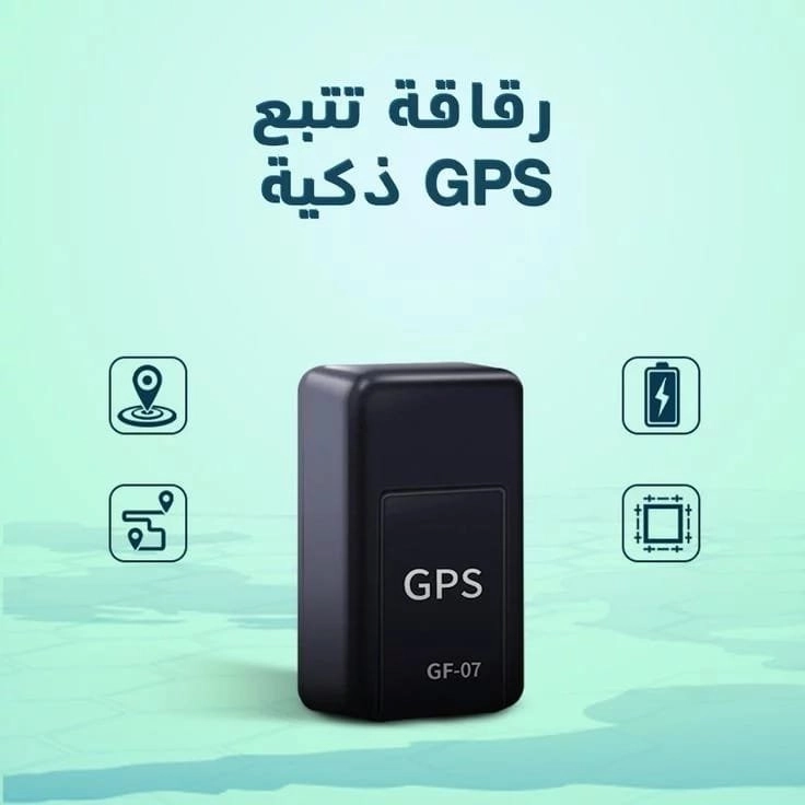 جهاز تتبع Gps