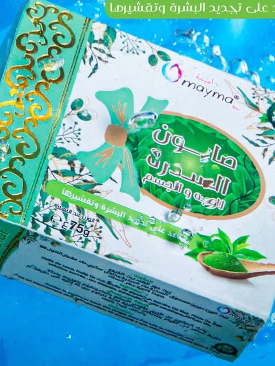 صابون السدر الطبيعي 