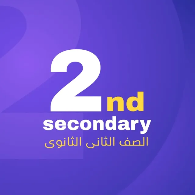 كتب 2 ث
