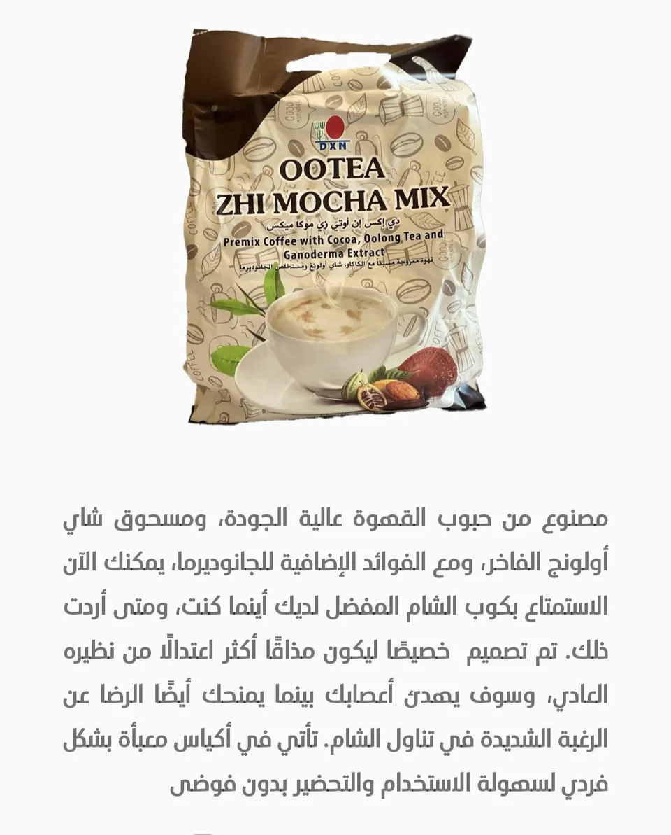 قهوة اوتيا زهيموكا ميكس