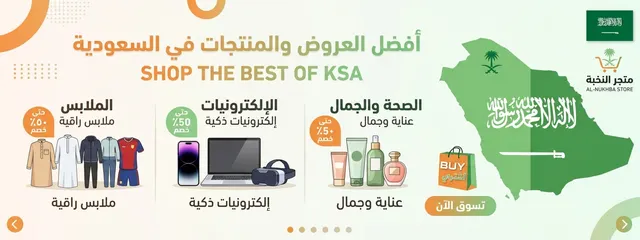 عروض خاصة