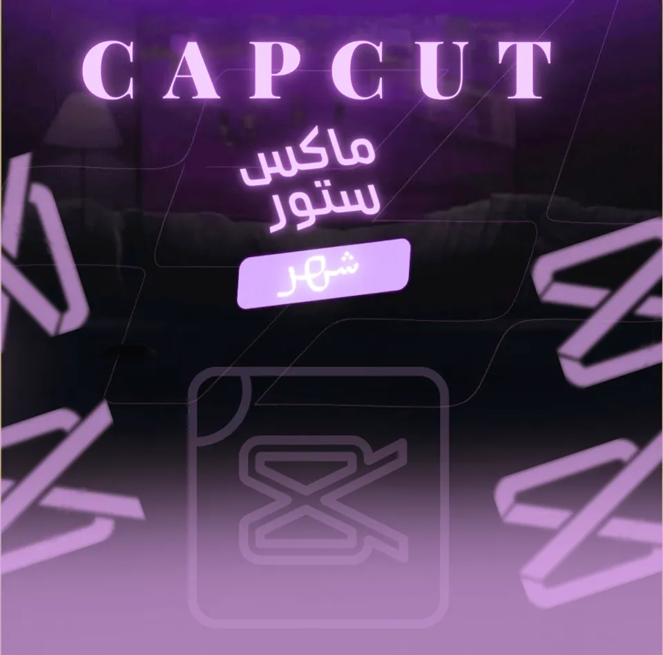  CAPCUT (1) MONTH