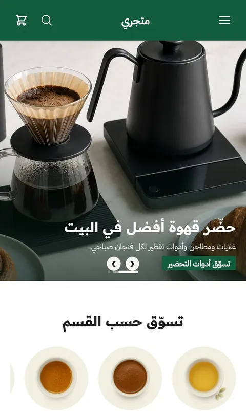 قالب هيل - تصميم متجر طعام ومطاعم