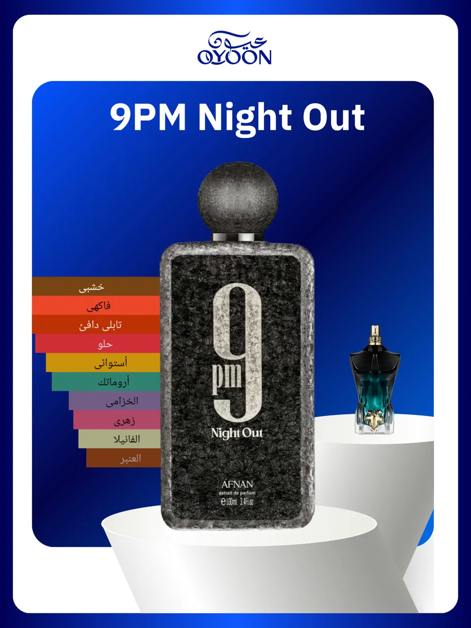 9pm نايت اوت