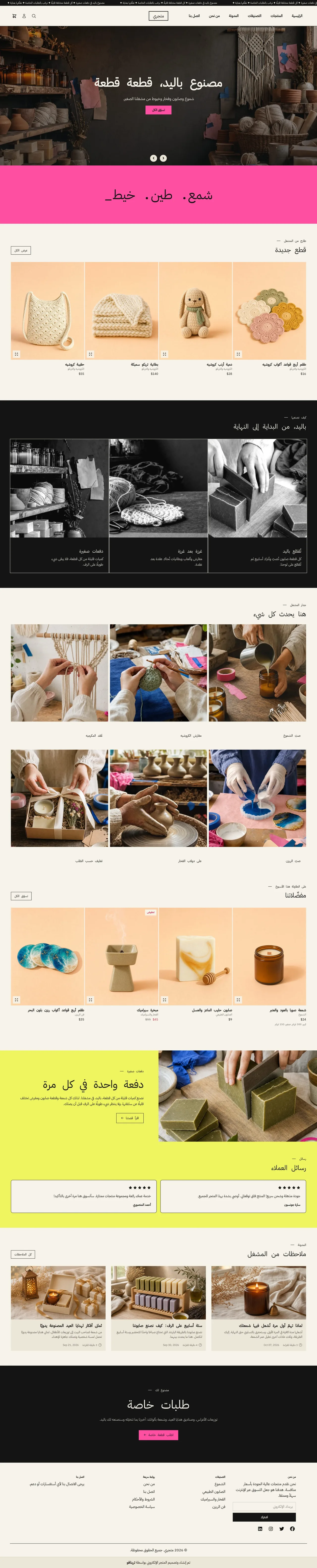 قالب مشغل على الكمبيوتر