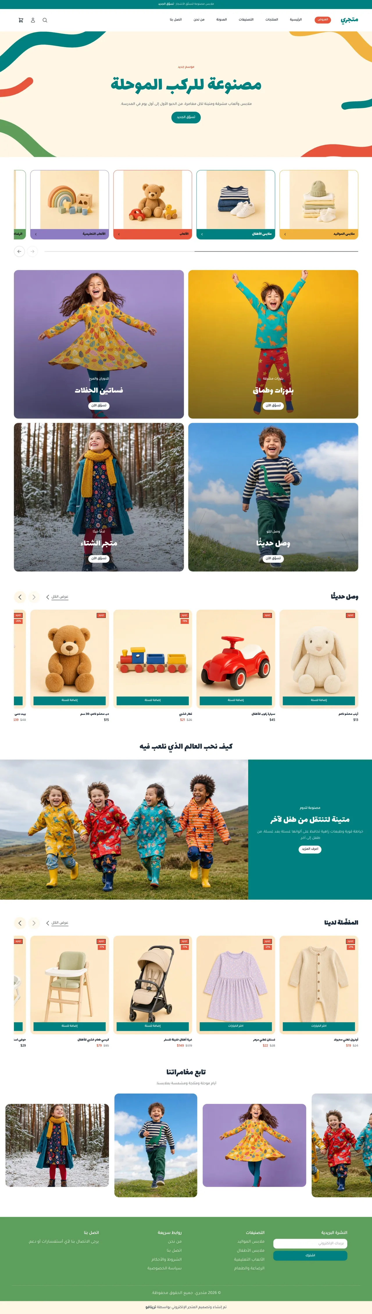 قالب أرجوحة على الكمبيوتر