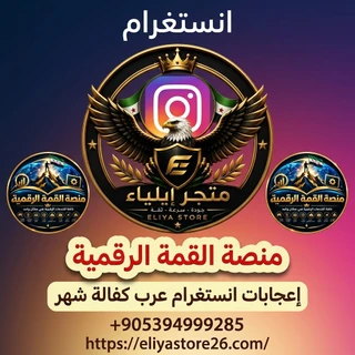 إعجابات انستغرام عرب كفالة شهر
