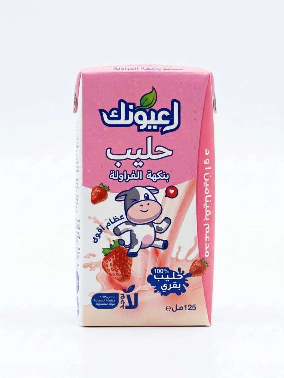 حليب لعيونك وسط *24