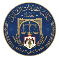 مركز الخدمات الشامل - المحاكم