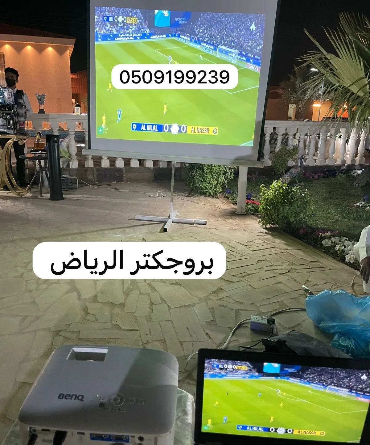 تأكتر مع شاشة بالرياض للمباريات 