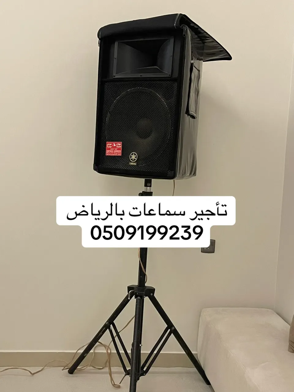 أفضل خدمات تأجير سماعات وأنظمة صوتية في الرياض | جودة واحترافية