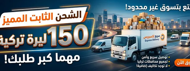 ماذا تنتظر!