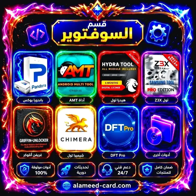 سوفتوير