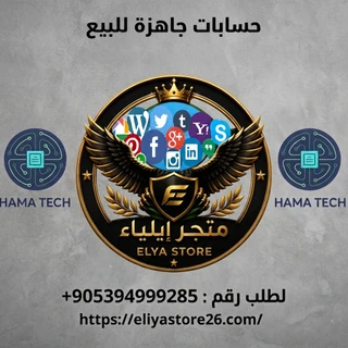 حسابات جاهزة
