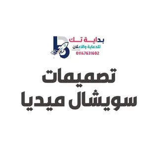 تصميمات سويشال ميديا