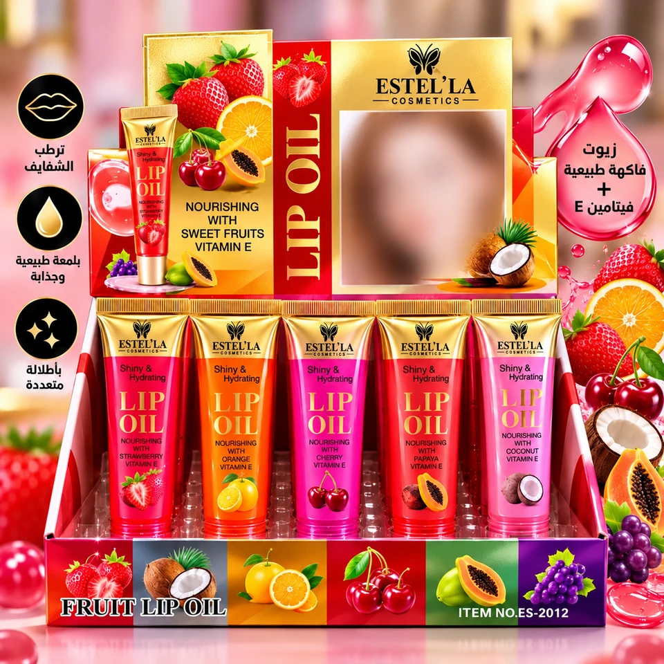 زيت الشفاه بالفواكه – لمعة وترطيب 💋 �🍊🍒🥥