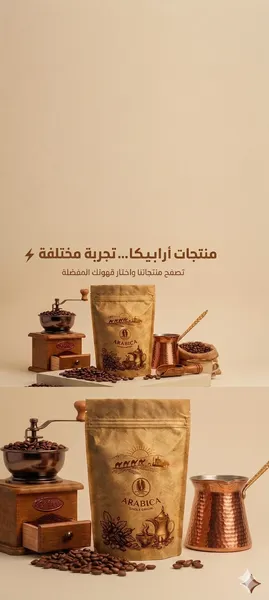 Arabica 