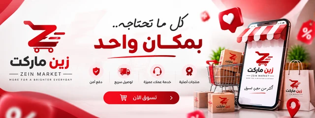 عروض خاصة