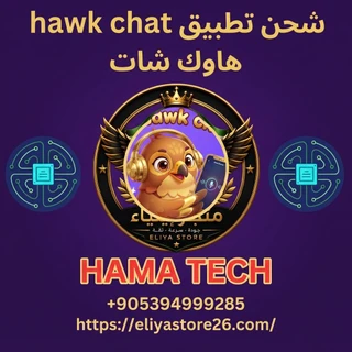 hawk chat