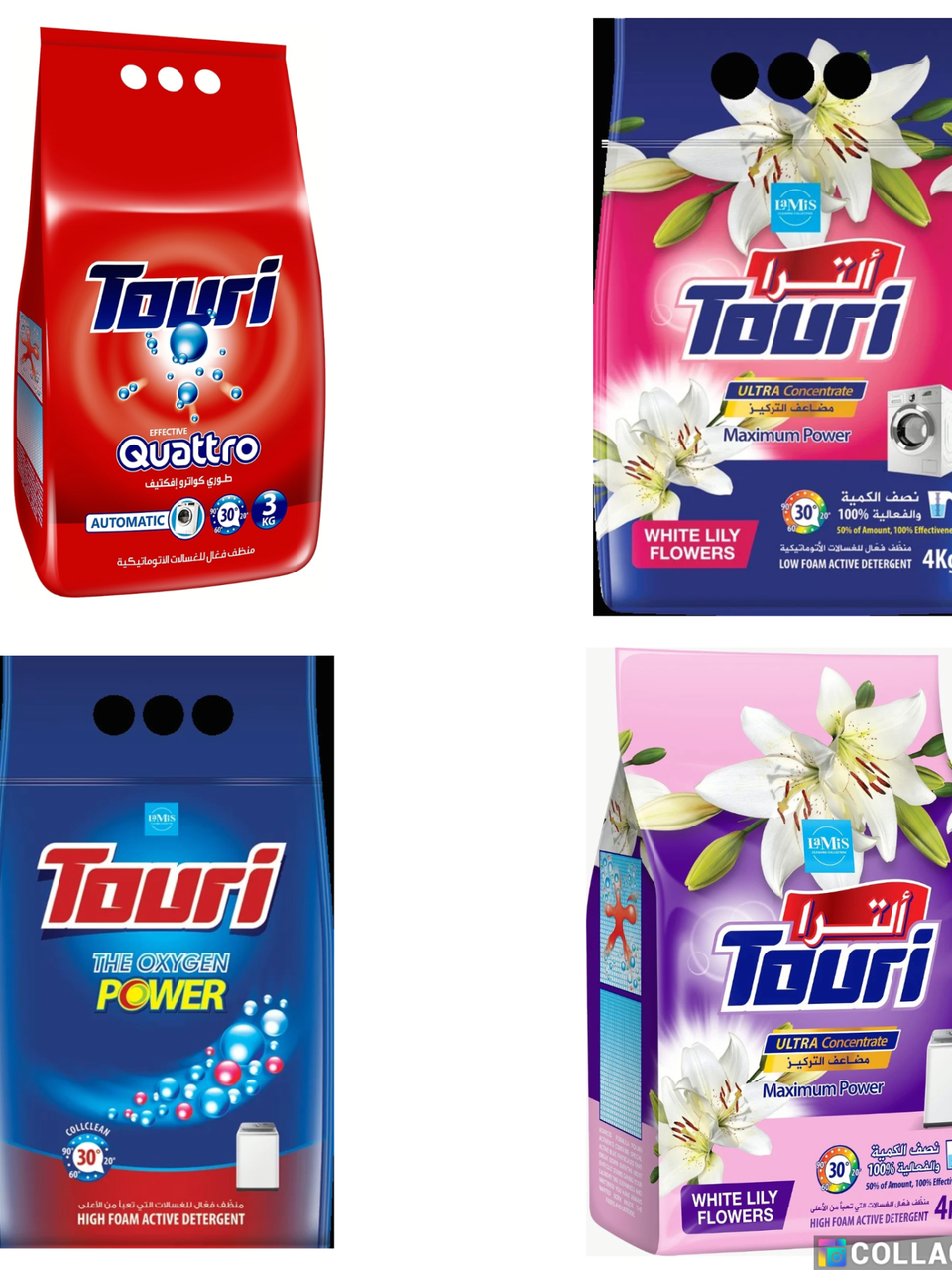 توري مسحوق الغسيل