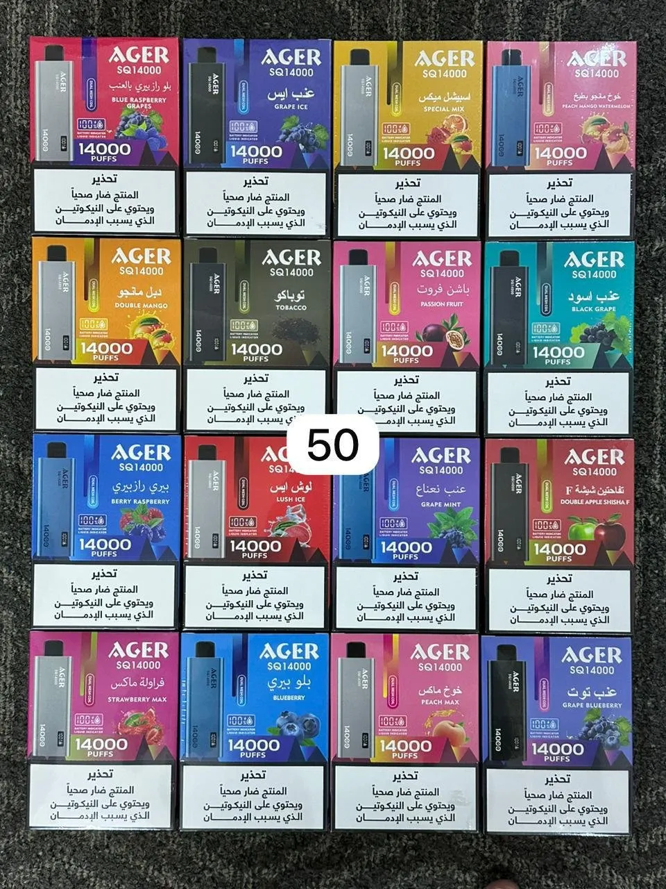 أجير 14000 سحبة