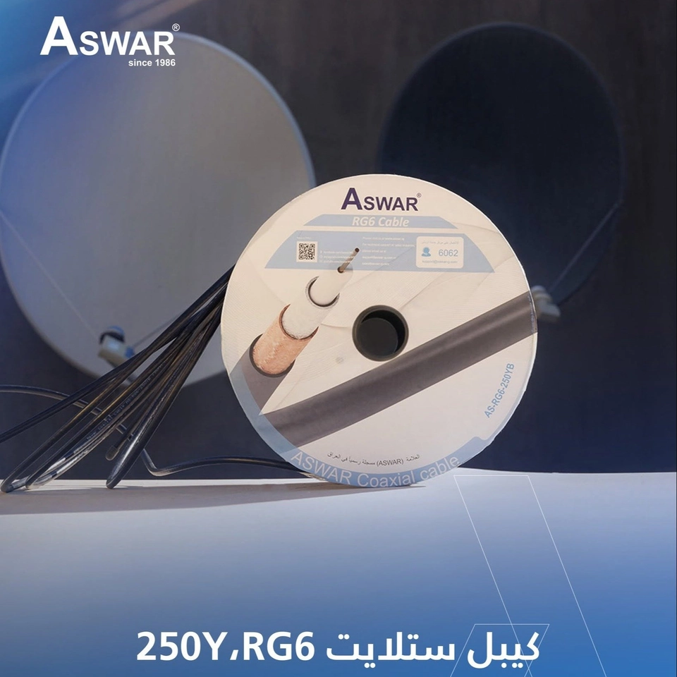 واير كامرة كام سكان 250 متر دائري