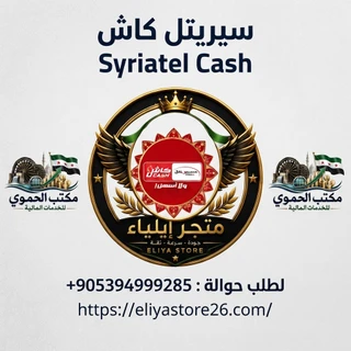 سيريتل كاش