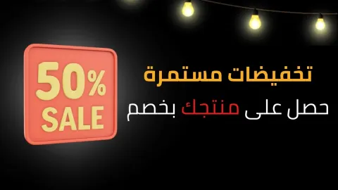 الخصومات