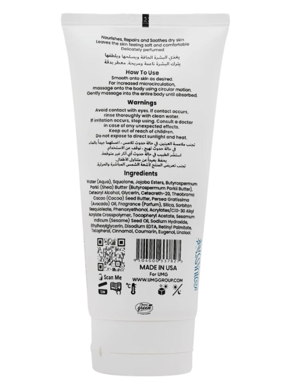 زبدة الجسم برائحة فطيرة التفاح