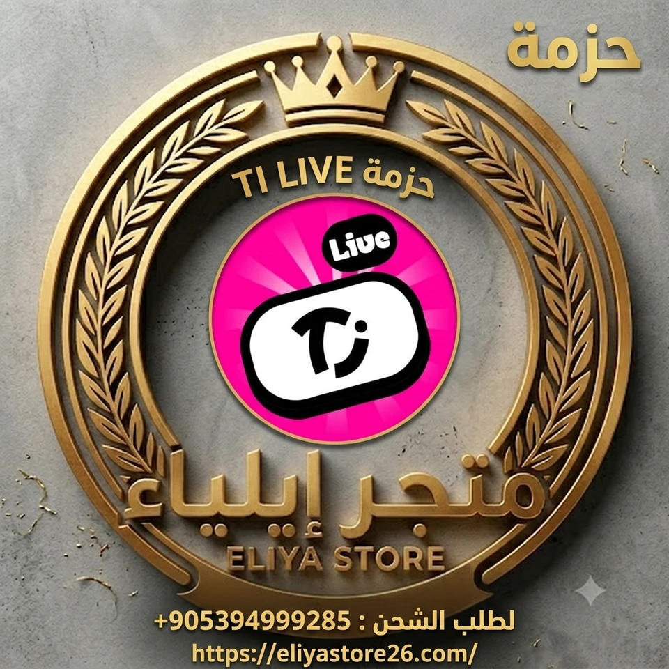 عصا مضيئة