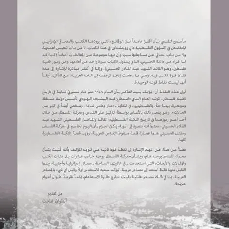 اما نحن واما هم 