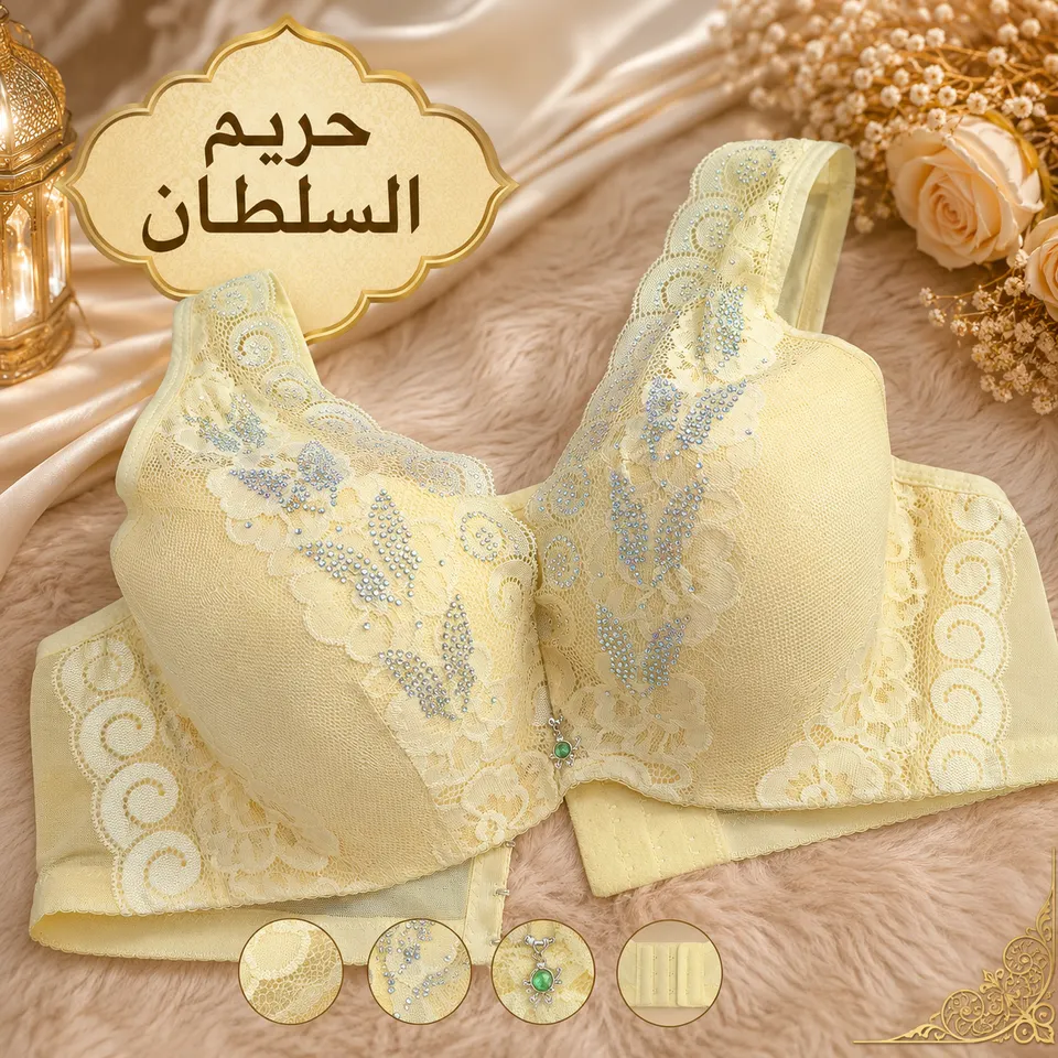حمالة صدر حشوة عادي حريم السلطان 