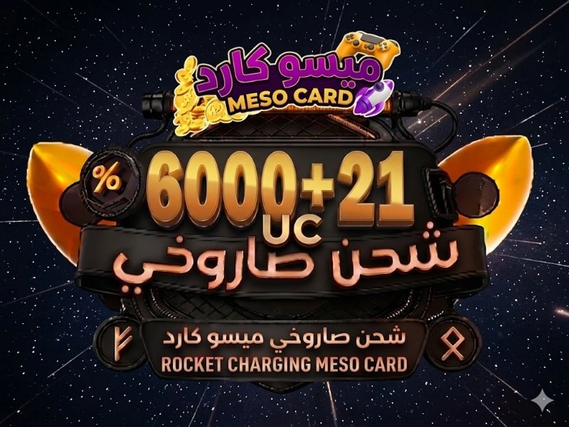 PUPG M ببجي 21+6000 