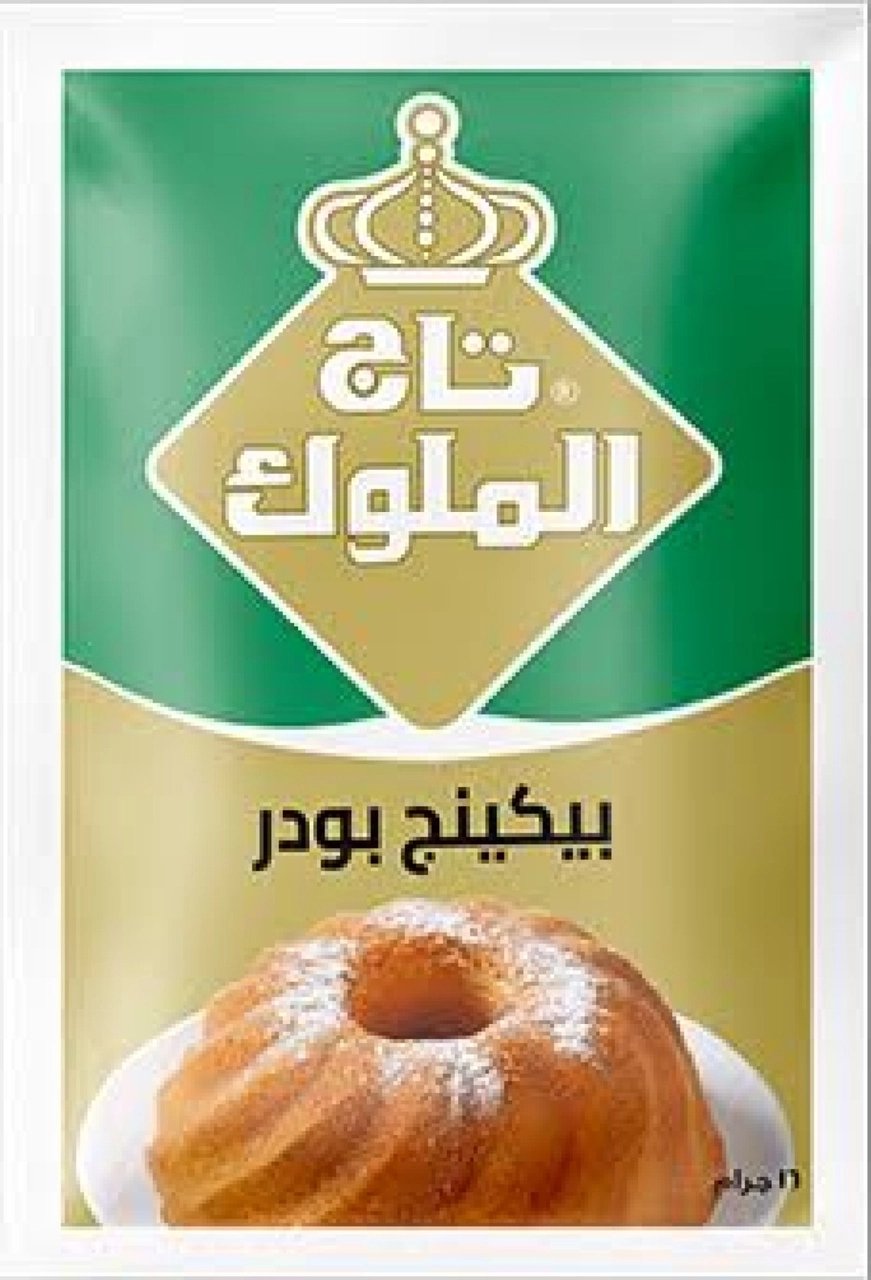 بيكنج بودر تاج الملوك باكو