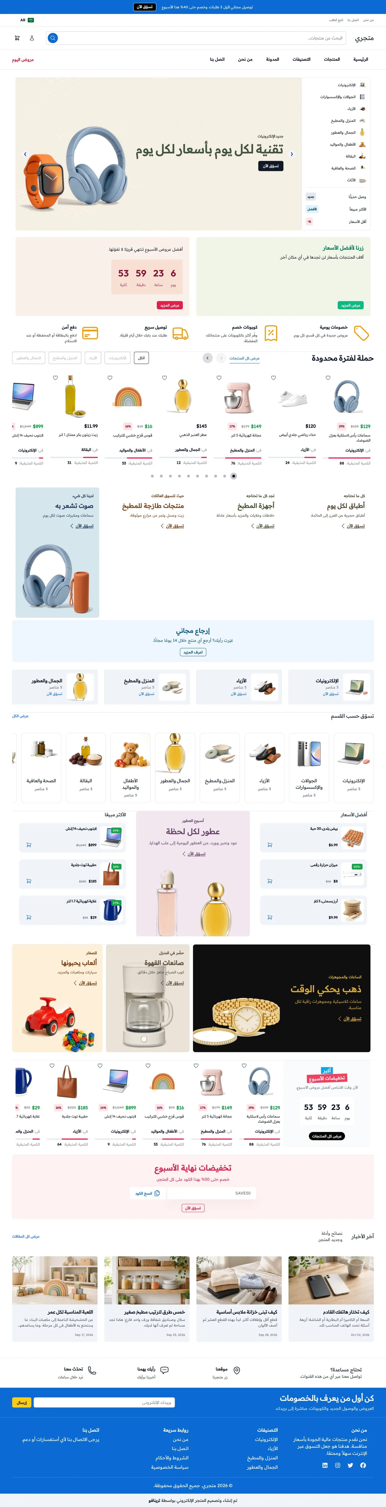 قالب وفرة على الكمبيوتر