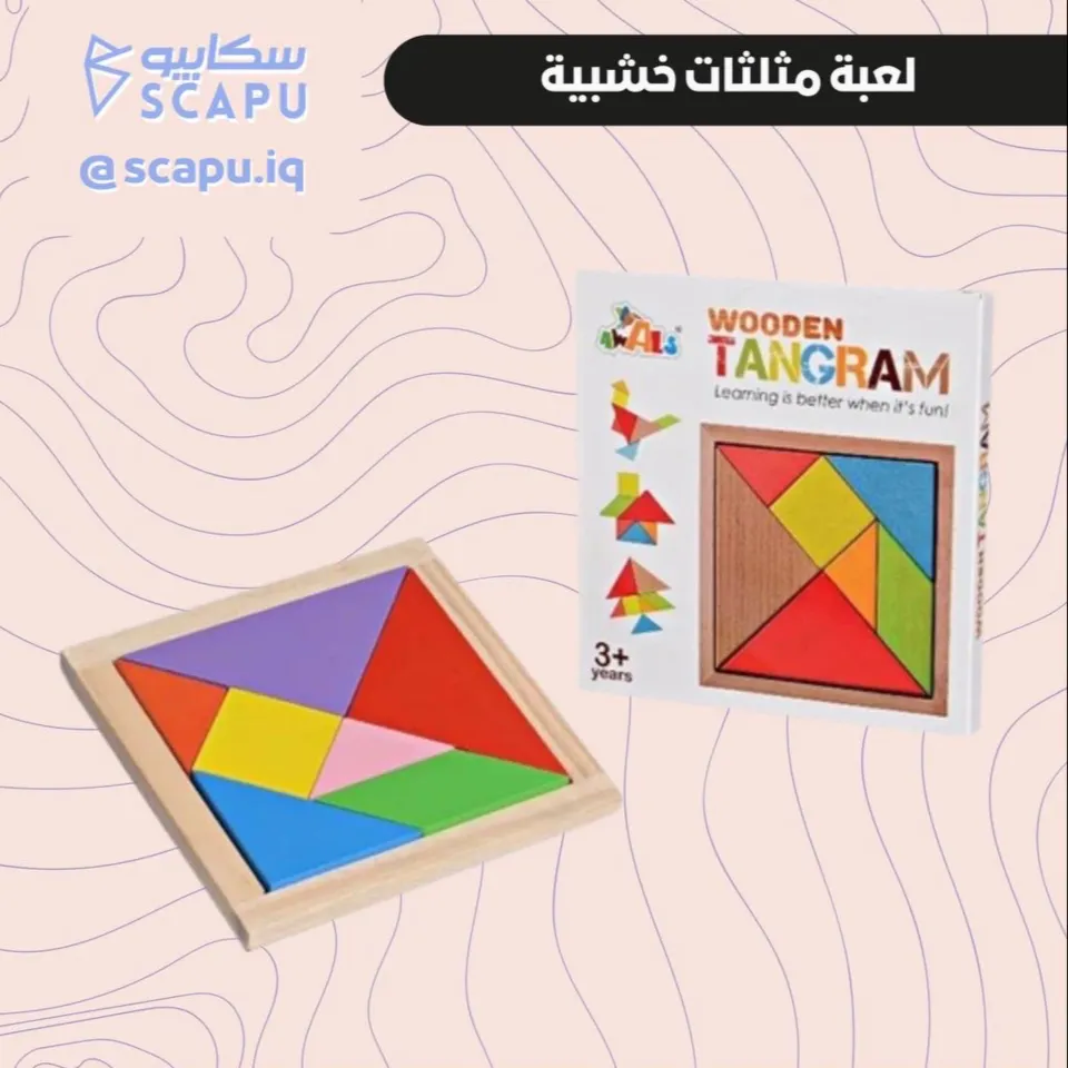 لغز مثلثات خشب