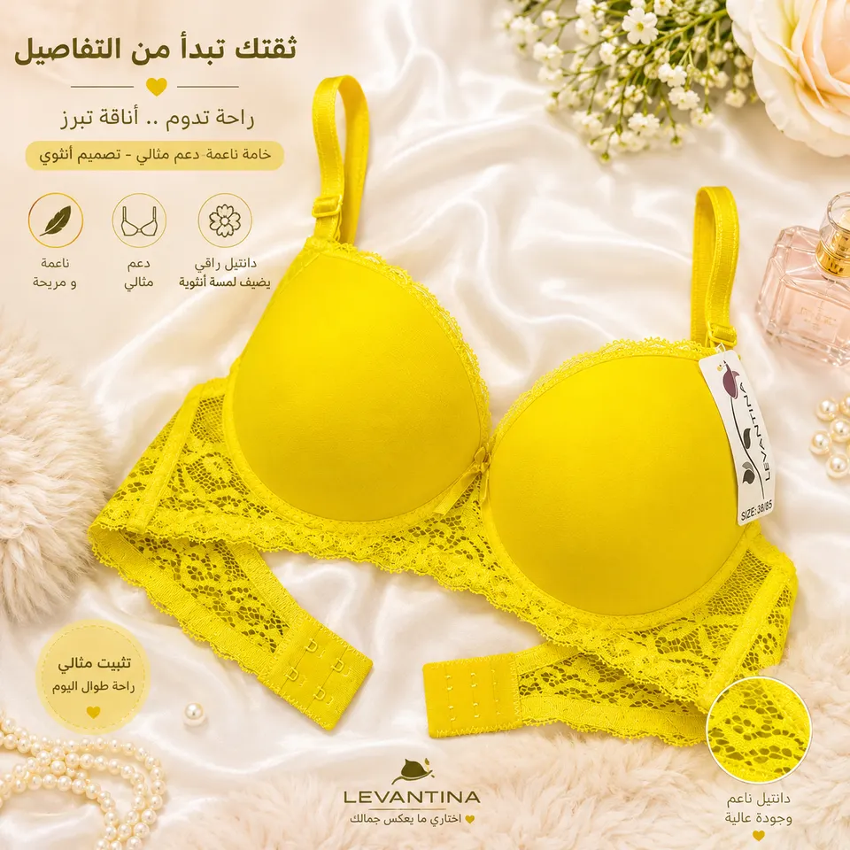 حمالة صدر دبل حشوة بدانتيل أنثوي 🎀