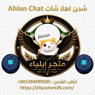 Ahlan Chat