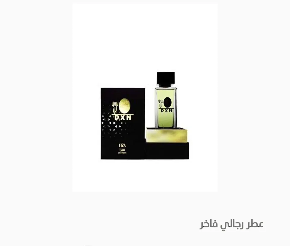 عطر رجالي فاخر