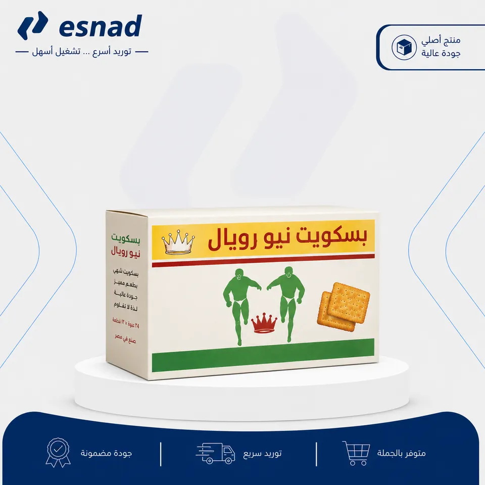 كرتونة بسكويت نيو رويال 
