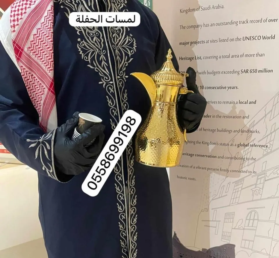 ضيافة الفخامة بالرياض | صبابين وقهوجيين للمناسبات الملكية والخاصة