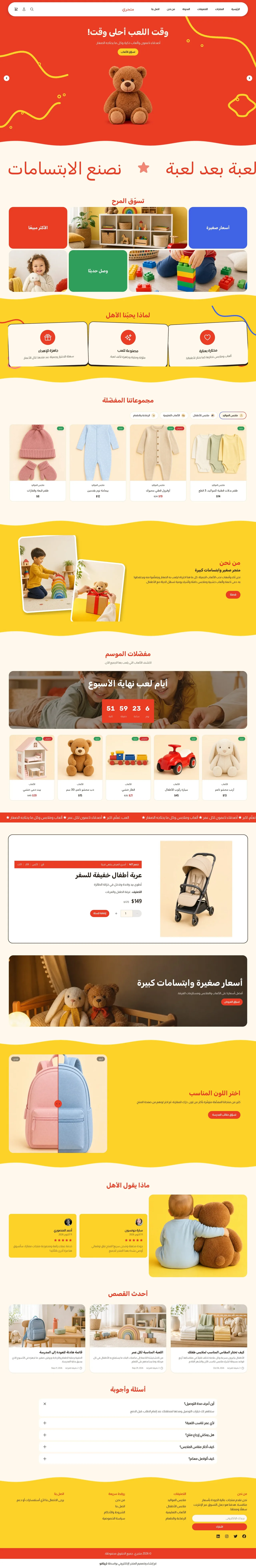 قالب فسحة على الكمبيوتر